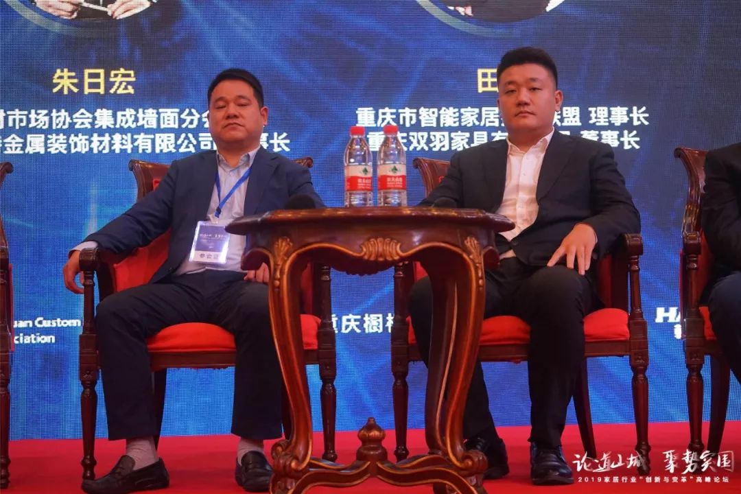 2019家居行业“创新与变革”高峰论坛 全程纪实