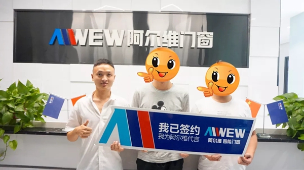 阿尔维智能门窗连签五家专卖店 前进脚步势不可挡