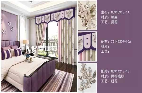 梦斓莎窗帘：不同风格的窗帘布艺搭配技巧