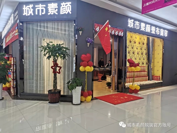 城市素颜墙布口碑如何 听听加盟了的经销商怎么说