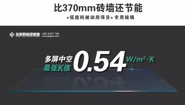 加多屏邀请您一同走进第23届国际被动房大会