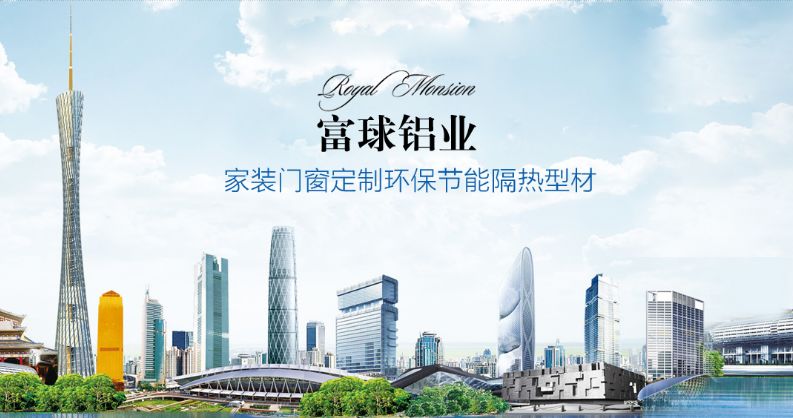 富球铝业喜摘“全国质量诚信标杆企业、全国铝型材行业质量领先企业”荣誉称号