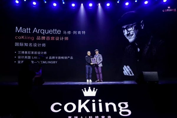 云米携手coKiing发布5G时代高端AI变频空调