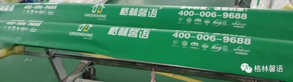 格林馨语品牌全新升级 各方面性能更上一层楼