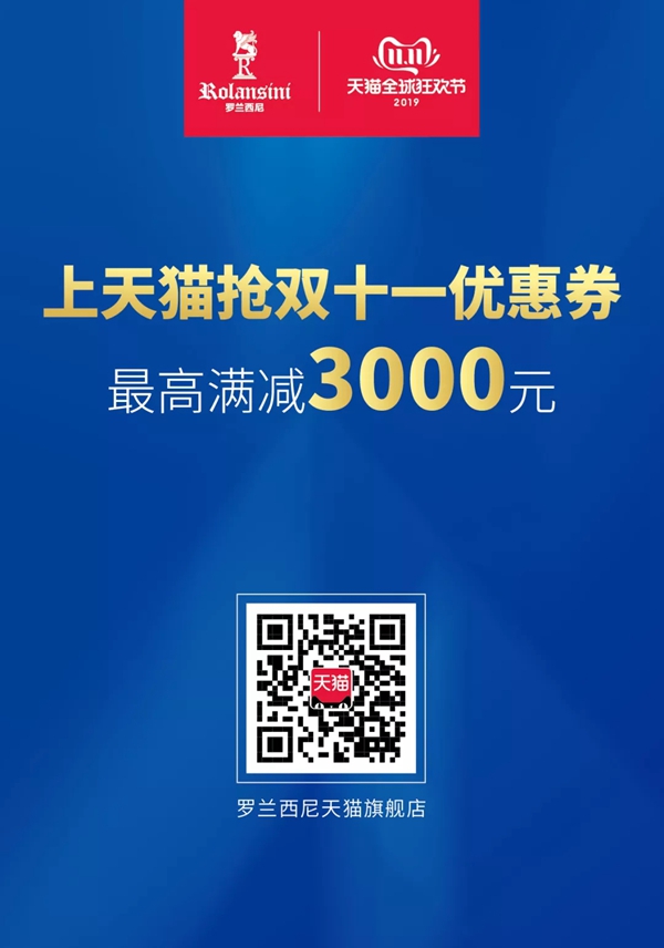 罗兰西尼门窗马萨MASSA系列天猫双11专享