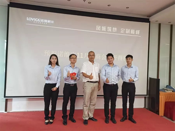 诺维家全屋定制凤城筑梦 定制巅峰财富峰会将隆重开启