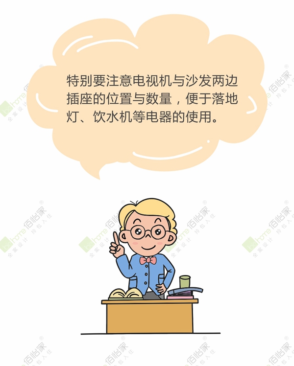 佰怡家全屋定制:教你室内装修开关插座怎么合理布局 佰怡家全屋定制:教你室内装修开关插座怎么合理布局