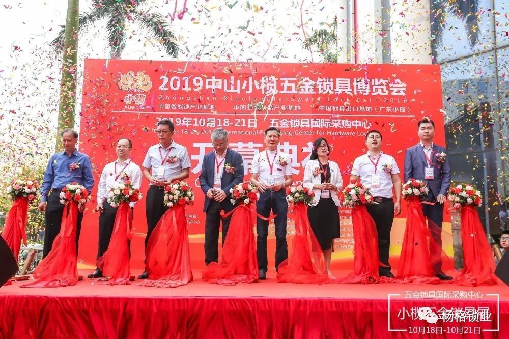 杨格锁业2019中山小榄五金锁具博览会精彩回顾 实力圈粉