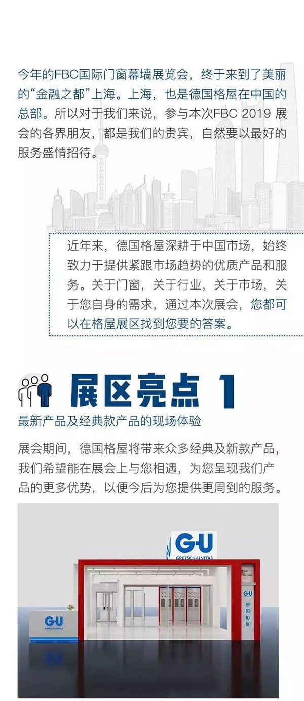 格屋五金配件携新产品诚邀您相约FBC2019展览会