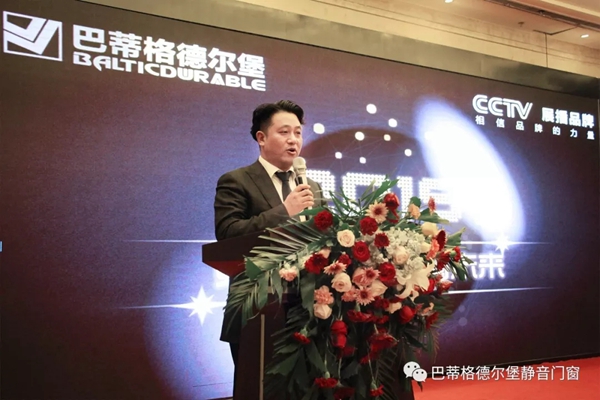 巴蒂格德尔堡系统门窗穿越古今 门窗未来活动完美收官 巴蒂格德尔堡系统门窗穿越古今 门窗未来活动完美收官