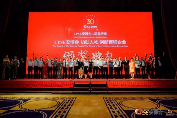 冠林智能锁荣获“中国安防十大名族品牌”等多项荣誉
