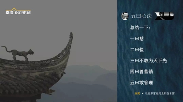 森鹰窗业董事长边书平中外管理案例访学分享