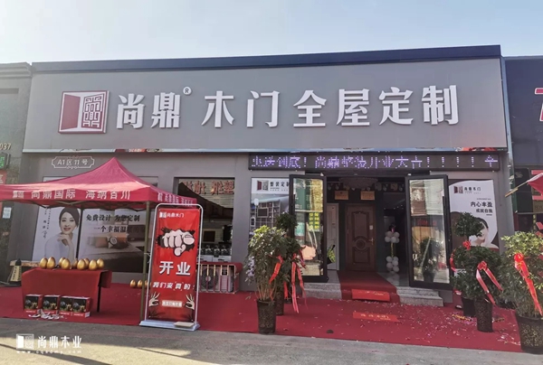 尚鼎木业新疆昌吉全屋定制专卖店正式开业