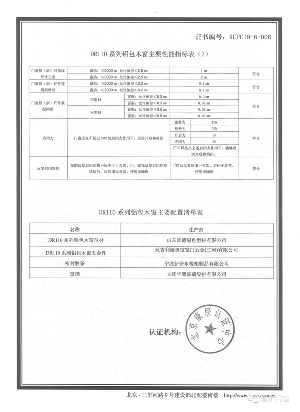 道尔门窗邀您一起参加第23届国际被动房大会