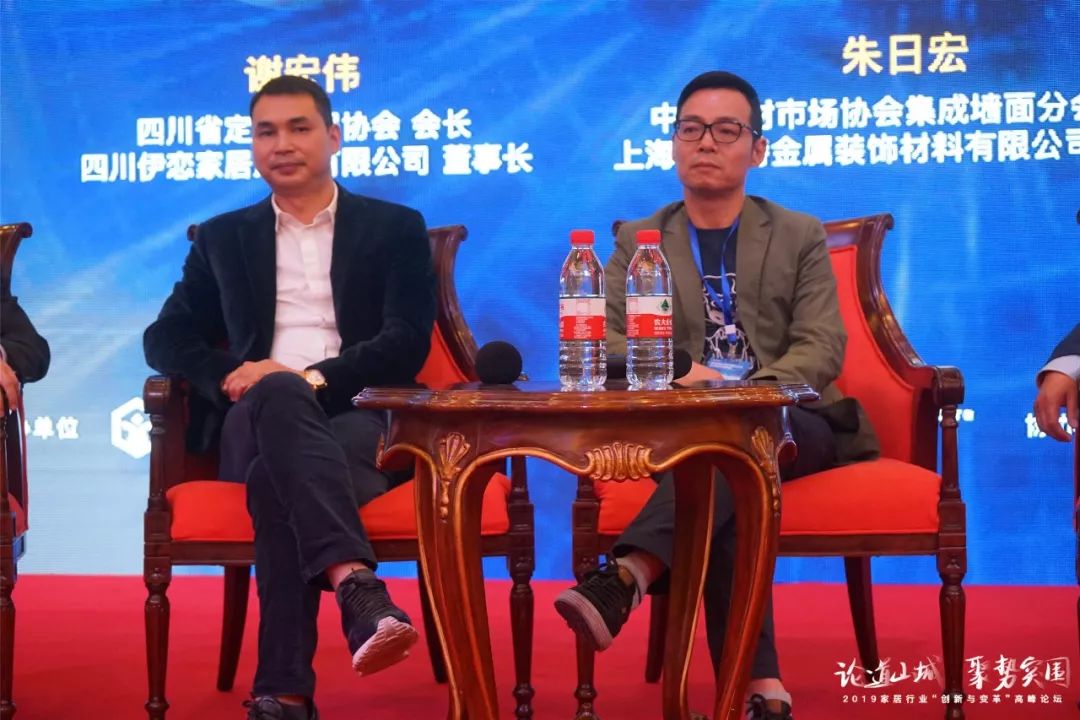 2019家居行业“创新与变革”高峰论坛 全程纪实