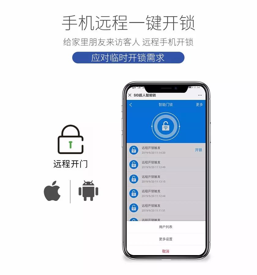 SID超人智能锁第3代wifi联网指纹锁强悍来袭，X1全面发售