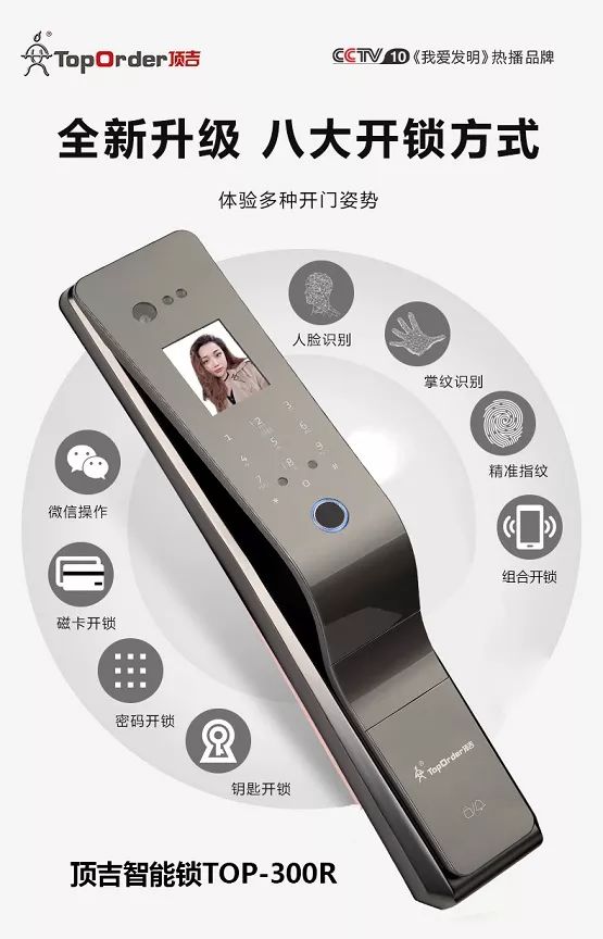 顶吉智能锁惊艳亮相第二十二届北京科博会 顶吉智能锁惊艳亮相第二十二届北京科博会