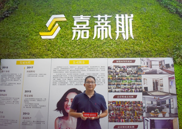 嘉蒂斯邓相豪：拎包入住破局家居寒冬，实现200%增长