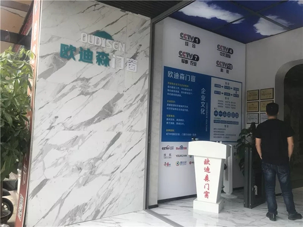 欧迪森门窗董事长和大区何经理到访南宁旗舰店