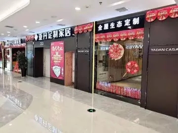亚丹全屋生态定制家居强势入驻湖北恩施居然之家