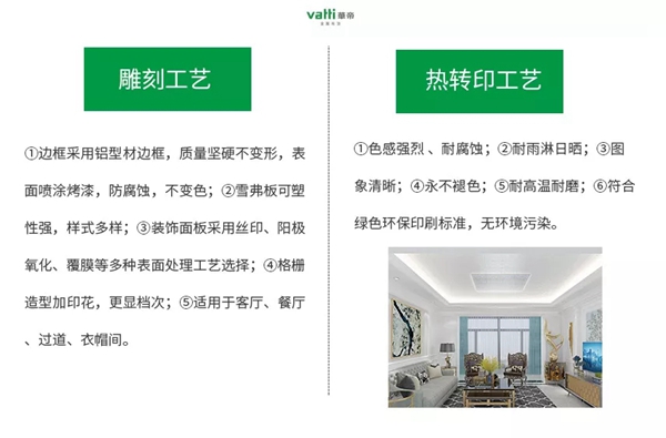 华帝集成吊顶告诉你如何才能选对铝扣板