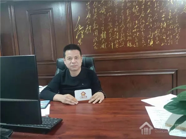 古树木门董事长姚海涛：把握潮流趋势 严控产品质量