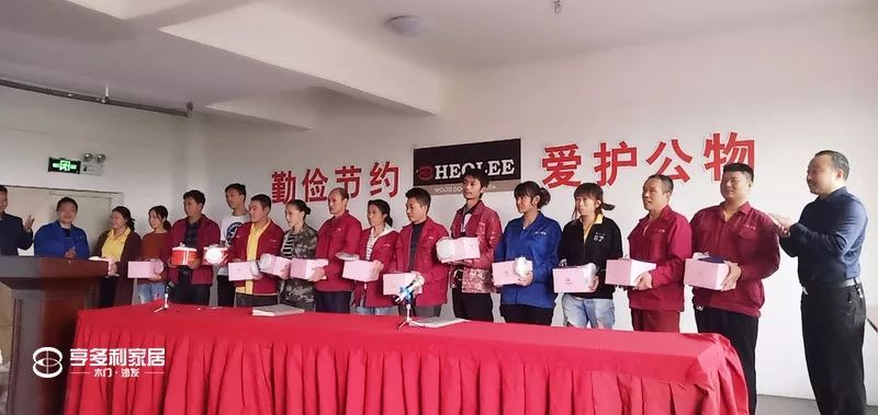 亨多利家居十月员工大会顺利举行