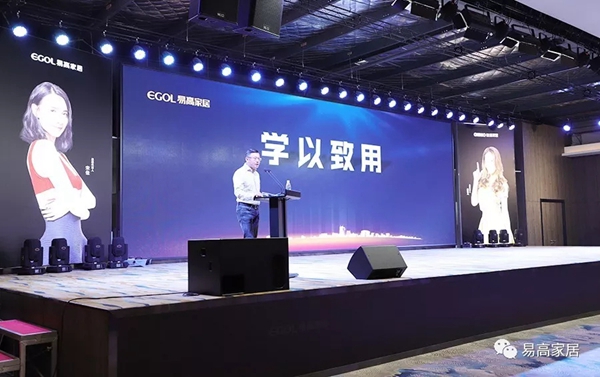 易高家居知识改变命运 全员学习季活动隆重开启