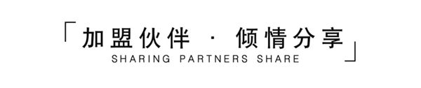 伊伊布舍七店华丽绽放 为祖国七十周年献礼 伊伊布舍七店华丽绽放 为祖国七十周年献礼