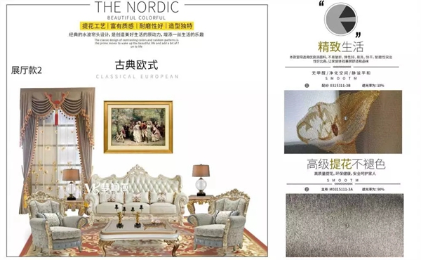 梦斓莎窗帘告诉你软装的色彩视觉心理与色彩应用