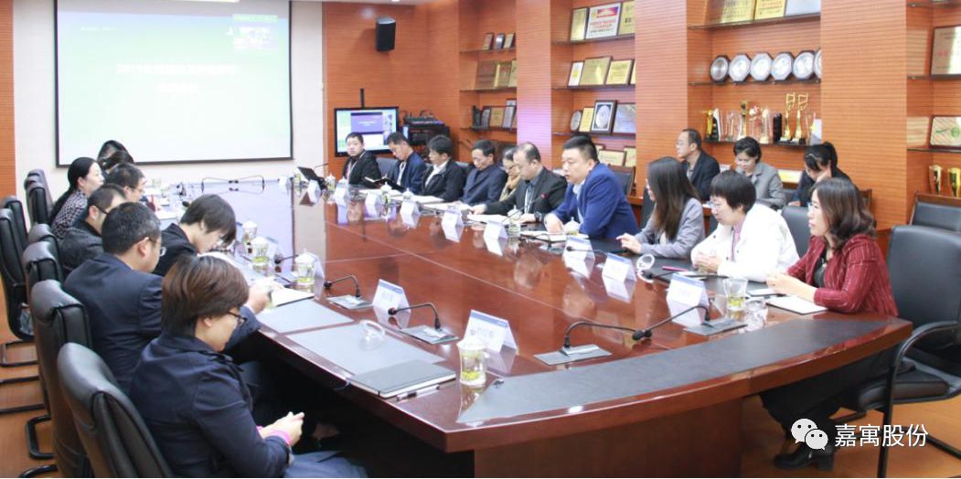 嘉寓股份2019 年管理体系外审工作顺利结束