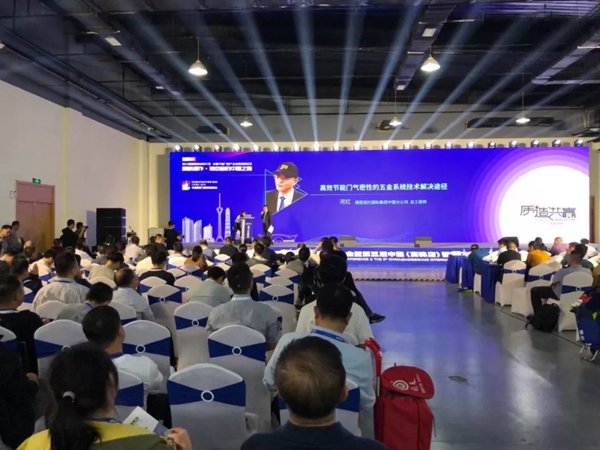 诺托携产品惊艳亮相第23届国际被动房大会