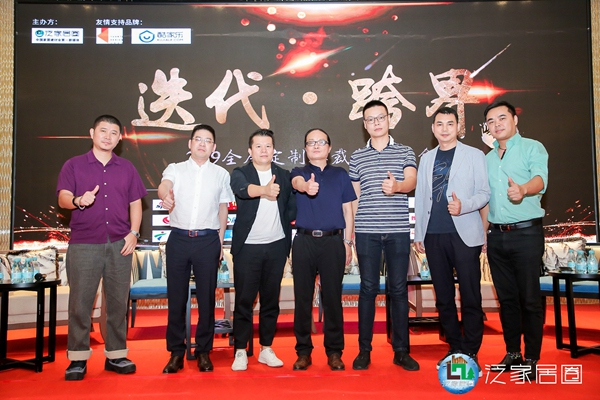 泛家居圈周忠力邀家居圈高层同台探讨全屋定制行业的迭代＆跨界！