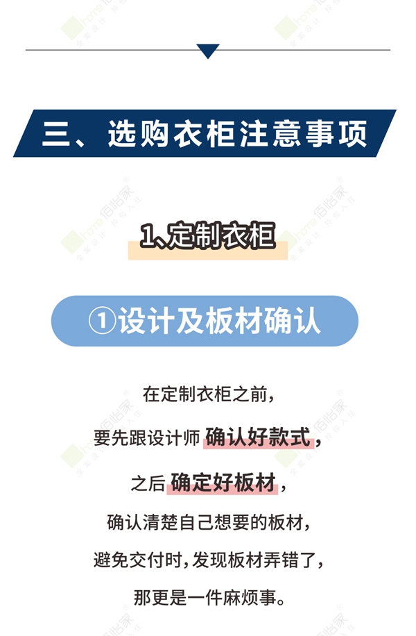 佰怡家全屋定制告诉你衣柜选成品的好还是定制的好 佰怡家全屋定制告诉你衣柜选成品的好还是定制的好