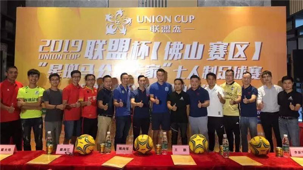 “星斑马公寓专家”七人制足球赛新闻发布会圆满举行