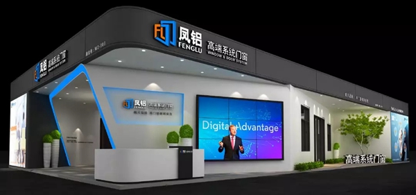 凤铝高端系统门窗邀您参加2019中国国际门窗幕墙博览会