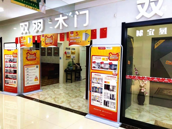 双羽木门双十一预售火热进行中