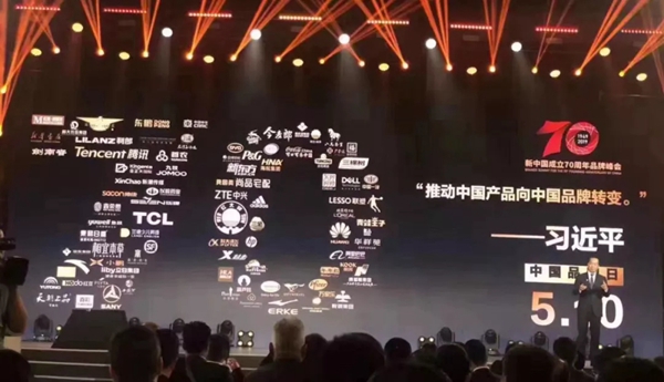 尚品宅配荣膺“70周年70品牌”殊荣