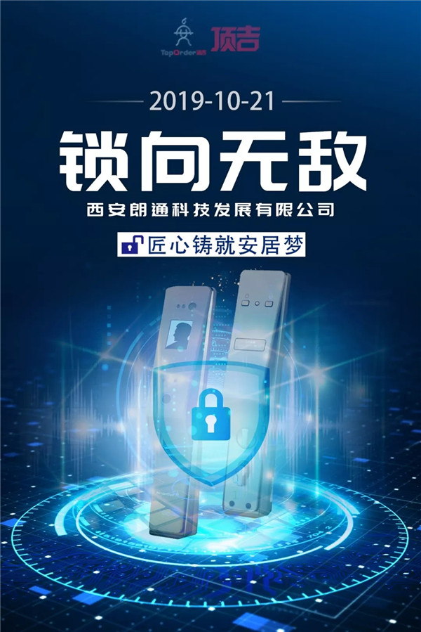 非凡匠人20191021期“锁向无敌”即将播出 非凡匠人20191021期“锁向无敌”即将播出