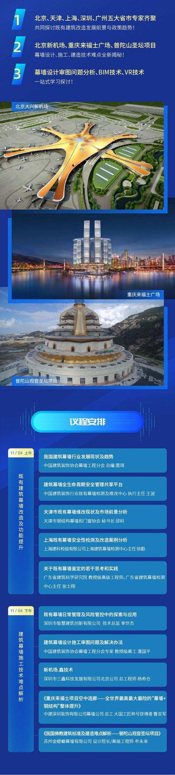 2019FBC博览会将探讨我国幕墙发展的未来10年趋势