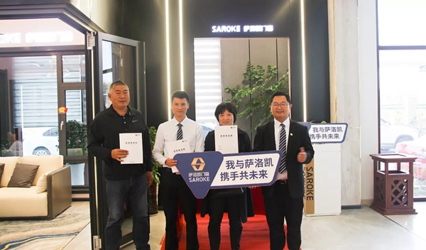 萨洛凯门窗第六代体验馆正式开馆 多个城市现场签约