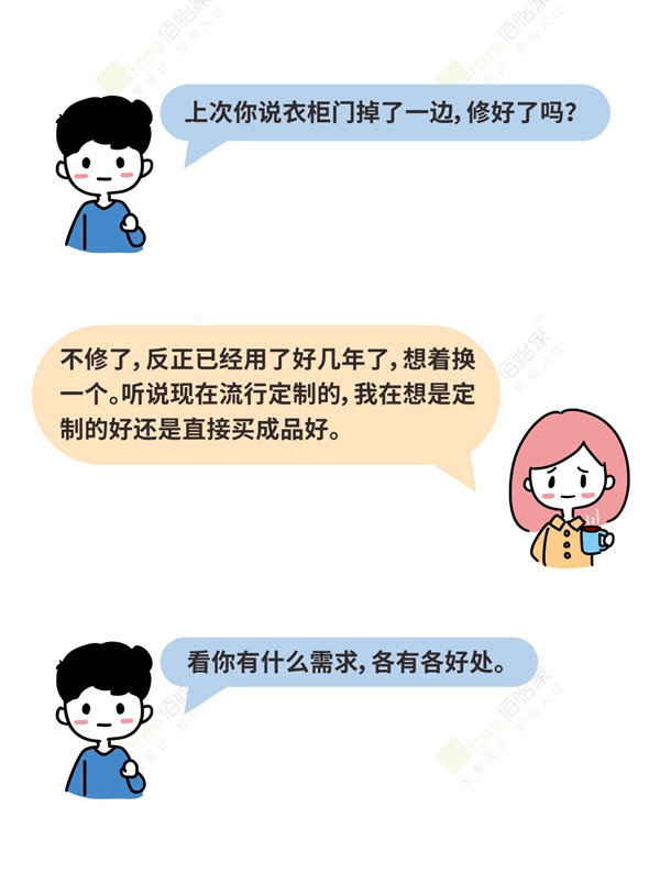 佰怡家全屋定制告诉你衣柜选成品的好还是定制的好 佰怡家全屋定制告诉你衣柜选成品的好还是定制的好