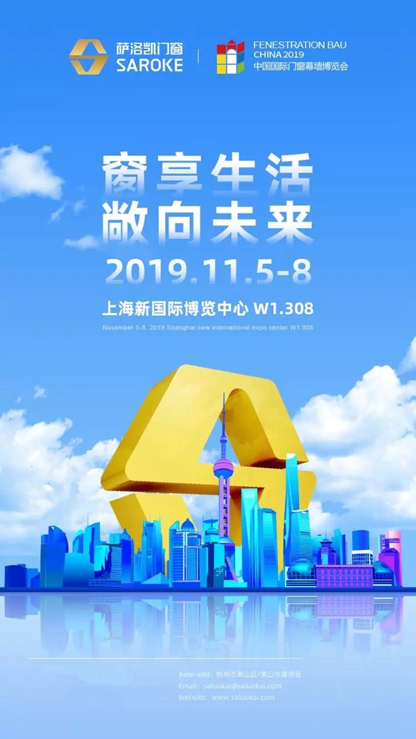 萨洛凯门窗营销中心组织前三季度复盘及十月规划会议