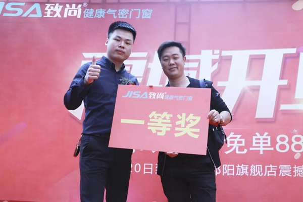 致尚门窗邵阳300方旗舰店盛大开业 业绩突破280万