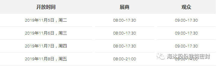 海达股份诚邀您参加2019中国国际门窗幕墙博览会