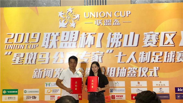 “星斑马公寓专家”七人制足球赛新闻发布会圆满举行