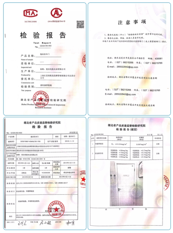 逸品木门成唯一入选宜昌红星美凯龙五星商户木门品牌