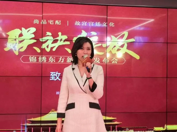 尚品宅配携手故宫宫廷文化打造新中式家居美学空间“锦绣东方”