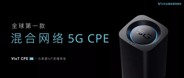云米携手coKiing发布5G时代高端AI变频空调