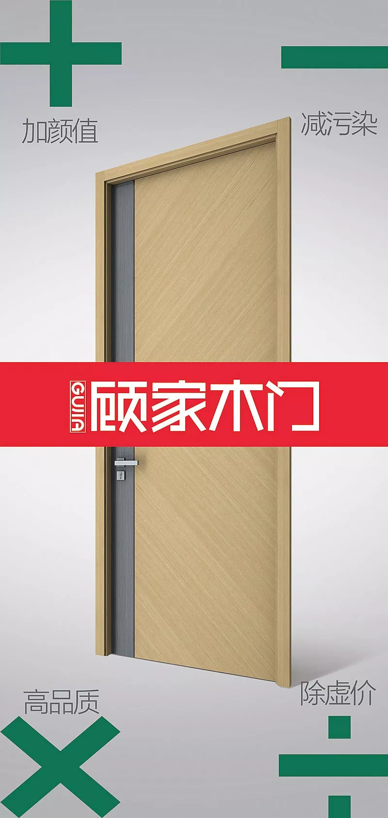 顾家木门迎接江山市常务副市长刘明鹤一行莅临调研